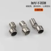 vinne百貨家居 304不銹鋼曲腳花灑曲角短款萬向接頭曲角短款全銅曲腳46分曲腳
