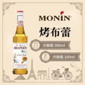 MONIN 烤布蕾 糖漿 果露 Crème Brûlée Syrup 分裝瓶 300ml 100ml