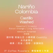  【IF Coffee Roasters】哥倫比亞 娜玲瓏 小農精選 水洗 中焙 咖啡豆 濾掛包 精品咖啡 濾掛 禮盒