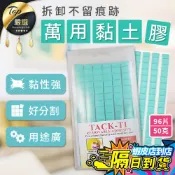 【黏性超強🔥現貨 免運費】萬用黏土 黏土膠 黏土 隨意貼黏土 綠黏土 無痕黏土 模型公仔黏土 海報貼 牆壁黏土 白色黏土