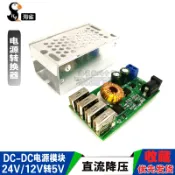 協貿國際日用品生活11館 DC-DC可調降壓穩壓電源模塊 24v/12V轉5V 5A 電源轉換器 帶外殼