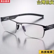 優選推薦👍德國berlin ic無螺絲高彈輕量化粗框眼鏡 薄鋼黑框眼鏡架 復古舒適方框眼鏡架 雙梁時尚配搭
