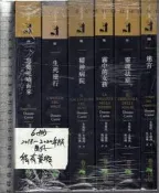 *佰俐O 2018~20年《惡魔呢喃而來+生死逆行+精神病院+霧中的女孩+靈魂法庭+迷宮 共6本》卡瑞西 吳宗璘 春天