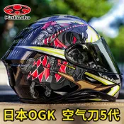 日本進口OGK安全帽空氣刀5代kabuto碳纖維全盔摩托車賽跑盔男眼鏡槽復古帽 素面安全帽 安全帽 半罩式安全帽 半罩式