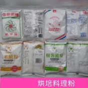 云川生機 TEPUNG BERAS 在來米粉 世界花 風車 馬鈴薯澱粉 碗粿 蘿蔔糕 鷹牌 玉米澱粉 樹薯粉 玉米粉