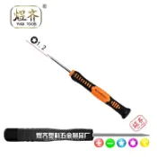 又敗家@Yuqi五星起子Pentalobe螺絲1.2mm起子HK00154 NO.308適Apple蘋果筆電Macbook小白小灰 五角起子5角起子圓角起子梅花起子星形起子星型起子5星起子五角螺絲起子5角螺絲起子圓角螺絲起子梅花螺絲起子星形螺絲起子星型螺絲起子5星螺絲起子筆記型電腦notebook note book維修工具拆機工具修理工具air pro【全館299超取免運】【APP下單點數4倍送】