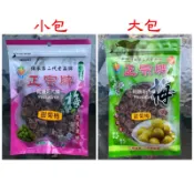 《代購》梅山正宗牌蜜餞🌺甜菊梅
