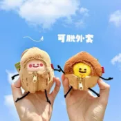 台灣出貨🦌 可脫外套的花生栗子毛絨娃娃 可愛娃娃吊飾 毛絨公仔 包包吊飾 娃娃 鑰匙圈 果仁 毛絨掛件 交換禮物 玩偶