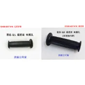 SYM三陽 原廠 野狼傳奇 狼R 野狼 B3D B3T 握把套 手把膠 握把 把手套 把手橡膠 手泥 有開孔 可裝端子