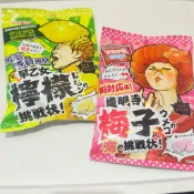 ～店面現貨～9/9日本境內帶回～最新期限2027.6。日本檸檬夾心糖／日本梅子夾心糖／檸檬糖／梅子糖／硬糖。