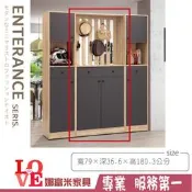 《娜富米家具》SH-020-03 亞倫2.6尺屏風櫃/鞋櫃【雙北市含搬運組裝】