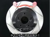 阿宏改裝部品 三菱 FORTIS 302mm 後 加大碟盤 可刷卡 C型座 顏色以現貨為主