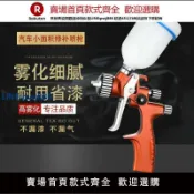 青春公社 【高品質超低價】德國SK2000迷你上壺高霧化小型汽車修補噴槍 噴壺油漆噴槍 噴漆槍