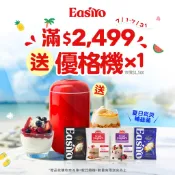 【EasiYo】滿2499再送優格機｜紐西蘭原裝進口優格粉140~230g｜13款口味任選｜熱銷｜官方直營