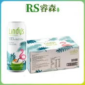 Lindy's 100%椰子水 310ml 泰國椰子水 天然椰子汁 無加糖椰子水 無添加 香水椰子汁 【RS睿森】