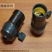 :::菁品工坊:::黑色 電木 燈頭 (有開關) 附開關 燈泡專用 E27 25W~250W 燈座 廣告燈頭