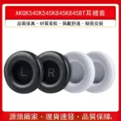 歡樂購物網 適用AKG K540 K545 K845 K845BT耳機套耳罩海綿套頭戴式耳機耳套