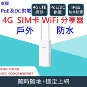 TP-Link TL-MR100-Outdoor 4G LTE 分享器 Wi-Fi 路由器 戶外防水 SIM卡隨插即用