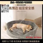 狗床 寵物床 狗狗睡墊 可拆洗 大型犬睡床 深度睡眠床 寵物睡墊