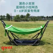 越南進口支架床0-6歲兒童吊床 室內戶外網床 網床搖籃床折疊