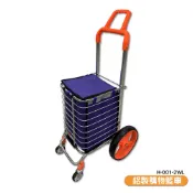 H-001-2WL 鋁製購物籃車 鋁製摺疊手推車 手拉車 手推車 小型手推車 搬貨車 全新回歸
