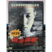影音大批發-Y79-287-正版DVD-泰片【幽魂娜娜1 便利袋裝】-本片榮獲最佳影片導演音效美術指導四項大獎