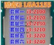 Intel/Intel i3-3240 I3 3220 3210 I3 2100 2120  散片CPU 囘收