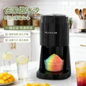 工廠直銷新款碎冰機小型刨冰機商用家用破冰機電動制冰沙機綿綿冰【北歐居家生活】