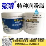 【可開票】KM-9020克爾摩馬 桶蓋專用潤滑脂智慧馬 桶蓋阻尼脂緩降脂馬 桶保護