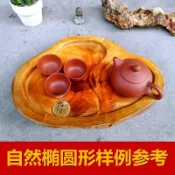 協貿國際日用品生活9館 實木茶盤整塊原木金絲楠木家用小型茶桌茶臺木質排水小號根雕茶海