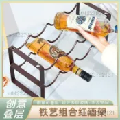 紅酒架 紅酒收納架 紅酒展示架 紅酒擺放架 葡萄酒架 酒架 創意歐式疊加紅酒架擺件紅酒瓶架酒櫃葡萄酒展示架子鐵藝紅酒架子