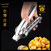 不鏽鋼板慄開口器 剝栗子機神器 去皮十字工具 生板栗刀夾開殼器 撥栗子器 免剝殼栗子可開發票✅暖廚小築✨️臺灣出貨✨️