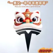 限時出清 新款特斯拉車標貼立體舞獅頭車標裝飾貼喜慶車標貼紙汽車裝飾貼