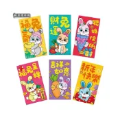 (店+)財運兔紅包袋6入︱新年 可愛新年紅包袋 回禮 壓歲 過年 紅包袋 春節︱麥手作