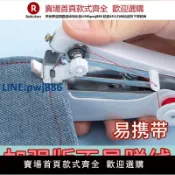 青春公社 【公司貨優質服務】家用便攜式小型縫紉機迷你手動多功能手持簡易縫衣服自動舊裁縫機【注意！訂單滿299出貨】