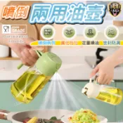 【氣炸鍋必備】噴倒兩用 噴油瓶 玻璃油壺 油罐 可噴可倒 氣炸鍋 燒烤用具 廚房神器 噴霧調味罐 調味瓶 醬油瓶 醬油罐