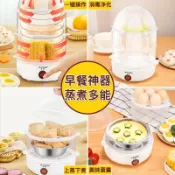 煮蛋機 蒸蛋器 早餐機 溏心蛋 正品半球自動斷電煮蛋器家用蒸蛋器小型早餐神器多功能蒸蛋羹宿舍tank1