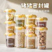 【臺灣發貨/免運】密封罐五穀雜糧收納盒食品級香料堅果瓜子白糖溶豆儲物防潮保鮮瓶