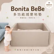 保證正品💎城堡地墊 韓國Bonita bebe出貨 免EZWAY Bonitabebe城堡床墊 多功能地墊 韓國直送