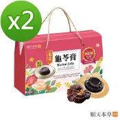 Sun Ten 順天本草 【官方直營】金采龜苓膏禮盒-靈芝x金銀花x人參添加(2盒組) 中秋禮盒 中秋送禮