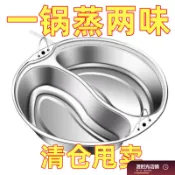 MSJ台灣出貨 📣304不鏽鋼蒸盤加厚鴛鴦蒸格蒸籠家用烹飪蒸盤漏盤5L6L壓力鍋蒸盤