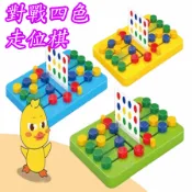 對戰四色走位棋 推推棋 企鵝 小鴨 青蛙 親子遊戲 幼兒玩具 親子遊戲 家家酒玩具 嬰幼兒玩具 兒童玩具 生日禮物☆楨豐