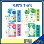 瓶裝$129🔴日本【Kracie naive 娜艾菩】植物性沐浴乳530ml 補充包360ml 葵緹亞 水蜜桃茶葉蘆薈
