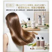 (店+)【BOTANIST 植物學家】日本  植物性系列 沐浴乳 洗髮精 潤髮乳 清爽 修護 保濕 光澤 柔順