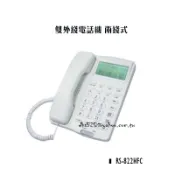 含稅【城市光點】瑞通 RS-822HFC 雙外線電話機兩線式 全新品 現貨 _