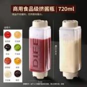 桃園出貨🍂擠醬瓶商用醬料擠壓瓶食品級倒放番茄醬煉乳沙拉醬大口徑擠醬瓶