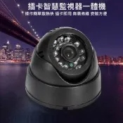 全新 免主機免傳輸線 循環錄影 紅外線夜視安防監視器攝影機 獨立插卡式 監視器