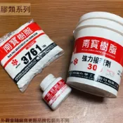 建弟工坊 南寶樹脂 300 強力接著劑 300g 3百克 1kg 1公斤 萬能接著劑 冷膠 白膠 萬能糊黏著劑