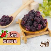 蔓越莓果粒 整粒/切半 大包裝 美國 蔓越莓 水果乾 女孩必吃 果乾 減糖果乾【甜園】