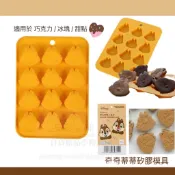 日本帶回 A455 迪士尼 奇奇蒂蒂 巧克力 模具 甜點果凍 模具 餅乾模具 造型模具 烘焙 模具 冰塊模具 矽膠模具